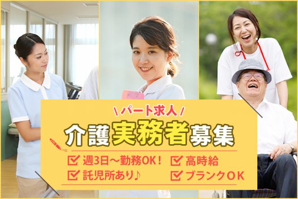 ≪桜井市/実務者研修修了/パート≫週3日～勤務OK♪日勤のみ☆時給例1250円！2015年オープンでキレイ♪老健で介護のお仕事です★ イメージ