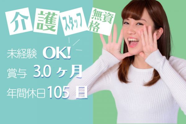 ≪橿原市/無資格・未経験OK！/正社員≫月収例25.4万円♪手当がしっかり付きます！ブランクOK◎老健で介護のお仕事です☆ イメージ