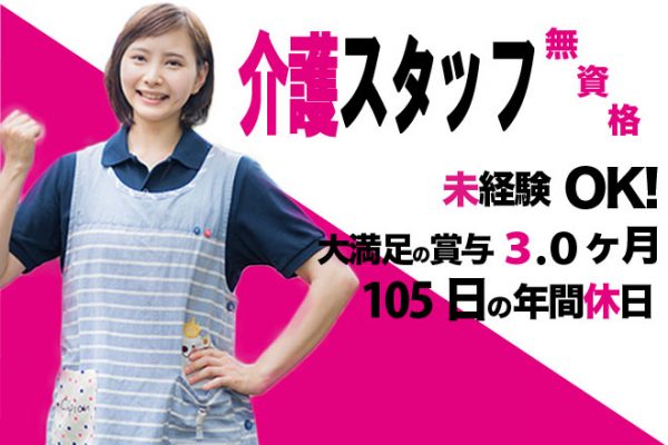 ≪橿原市/無資格・未経験OK！/正社員≫賞与3.0ヶ月★(日)・(月)休みで嬉しい2連休！17：00までの日勤のみ♪デイサービスで介護のお仕事です☆ イメージ