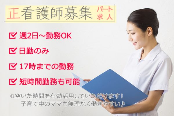 ≪御所市/正看護師/パート≫時給1450円も可♪週２日～＆短時間勤務OKなので、ライフスタイルに合わせて働けます◎特養で看護のお仕事です☆ イメージ