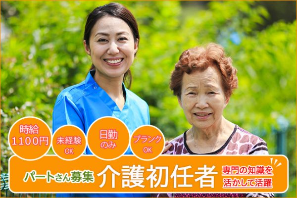 ≪泉大津市/初任者研修修了/パート≫夜勤なし◎時給例1,100円♪施設未経験・ブランクOK◎特養で介護のお仕事です☆(osa) イメージ