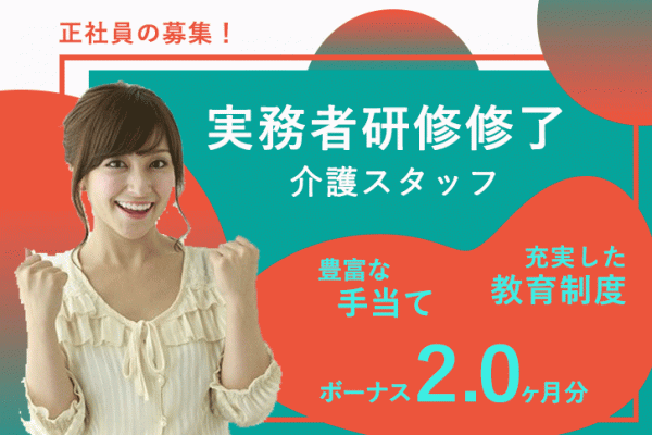 ≪大和郡山市/実務者研修修了/正社員≫賞与2.0ヶ月分♪豊富な手当◎年間休日107日！有料老人ホームで介護のお仕事です★(kyo) イメージ