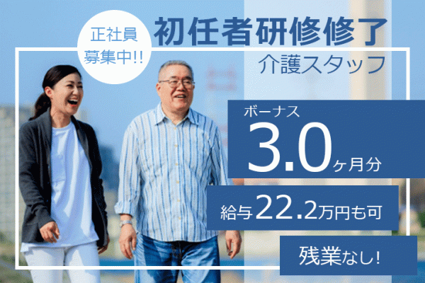 ≪北葛城郡/初任者研修修了/正社員≫賞与3.0ヶ月★嬉しい残業なし◎月収例22.2万円♪軽費老人ホーム(ケアハウス)で介護のお仕事です(kyo) イメージ