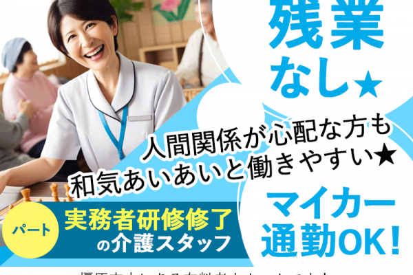 ≪橿原市/実務者研修修了/パート≫★残業なし◎マイカー通勤OK◎和気あいあいとした職場◎手当充実★有料老人ホームでのお仕事です☆(kyo) イメージ