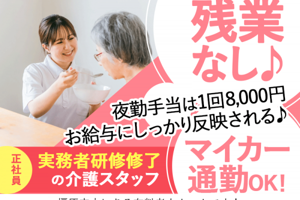 ≪橿原市/実務者研修修了/正社員≫★残業なし◎マイカー通勤OK◎月収例21.2万円◎丁寧な指導★有料老人ホームでのお仕事です☆(kyo) イメージ