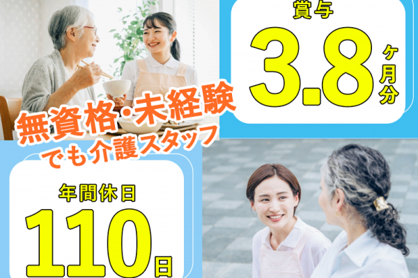 ≪堺市/無資格介護士/正社員≫★未経験OK◎月収例25.7万円～◎年間休日110日◎賞与3.8ヶ月分◎マイカー通勤OK◎単身用入居可能住宅★病院でのお仕事です☆(osa) イメージ