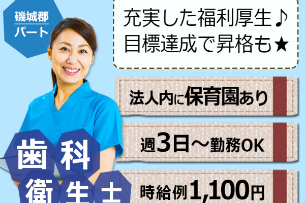 ≪磯城郡/歯科衛生士/パート≫★週3～4日勤務◎1ヶ月単位のシフト制◎交通費支給◎時給例1100円★超強化型老健でのお仕事です☆(kyo) イメージ