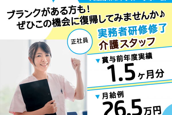 ≪堺市/実務者研修修了/正社員≫★年間休日109日◎月給例26.5万円◎1ヵ月変形労働時間制◎グループホームでのお仕事です☆(osa) イメージ