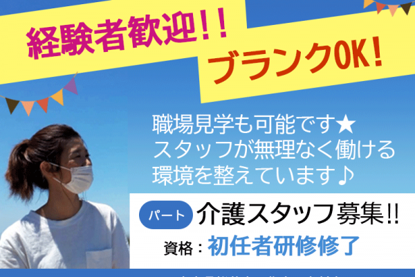 ≪桜井市/初任者研修修了/パート≫★職場見学可◎ブランクOK◎経験者歓迎☆有料老人ホームで介護のお仕事です☆ イメージ
