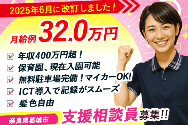 ≪葛城市/支援相談員/正社員≫充実の福利厚生☆日勤のみ！年収例400万円以上♪超強化型老健で相談員のお仕事です☆(kyo) イメージ