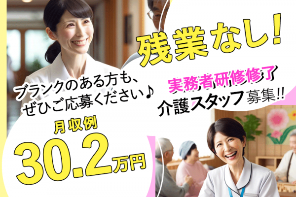 ≪和歌山市/実務者研修修了/正社員≫★残業なし◎退職金制度◎賞与あり◎昇給あり★サ高住でのお仕事です☆(wak) イメージ
