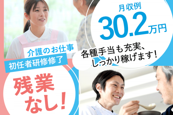 ≪和歌山市/初任者研修修了/正社員≫★残業なし◎マイカー通勤OK◎賞与あり◎昇給あり★サ高住でのお仕事です☆(wak) イメージ