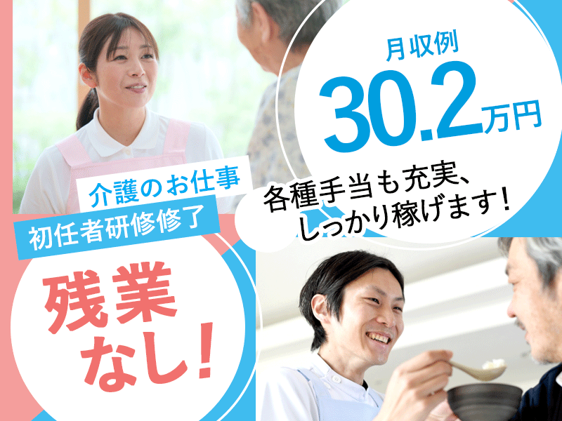 ≪和歌山市/初任者研修修了/正社員≫★残業なし◎マイカー通勤OK◎賞与あり◎昇給あり★サ高住でのお仕事です☆(wak) イメージ