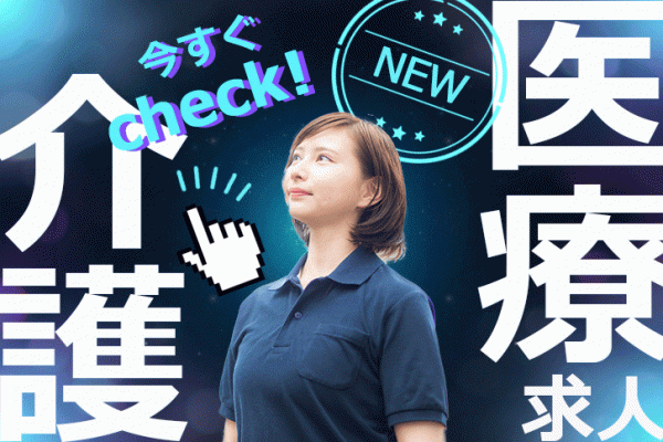 ≪堺市/初任者/正社員≫★転勤は希望制◎資格が活かせる◎年間休日110日◎交通費支給★有料老人ホームでのお仕事です☆ イメージ