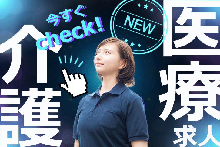 ≪堺市/初任者/正社員≫★転勤は希望制◎資格が活かせる◎年間休日110日◎交通費支給★有料老人ホームでのお仕事です☆ イメージ