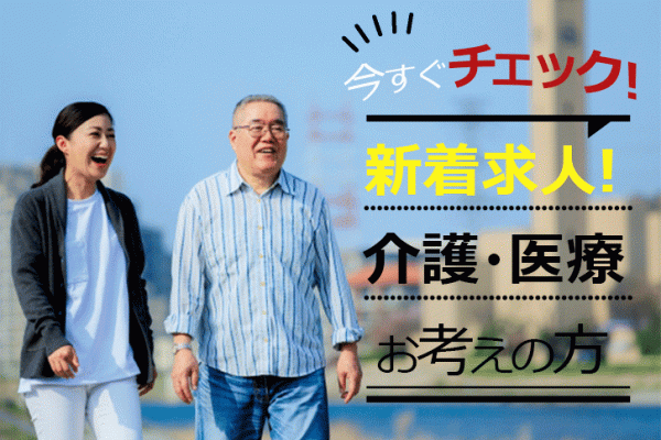 ≪堺市/実務者研修/正社員≫★ 経験者歓迎◎年間休日110日◎交通費全額支給◎風通しの良い人間関係◎有料老人ホームでのお仕事です☆ イメージ