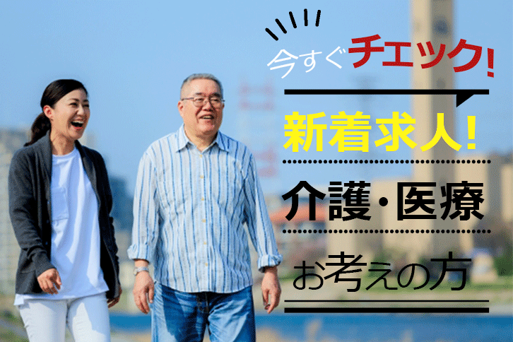≪泉佐野市/実務者研修/正社員≫★日曜定休☆夜勤なし☆年末年始休み☆賞与年2回☆昇給あり★デイサービスでのお仕事です☆（osa） イメージ