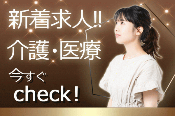 ≪堺市/実務者研修/パート≫★ 福利厚生や待遇が充実◎週3日～5日の間で勤務日数◎夜勤なし◎交通費全額支給◎有料老人ホームでのお仕事です☆ イメージ