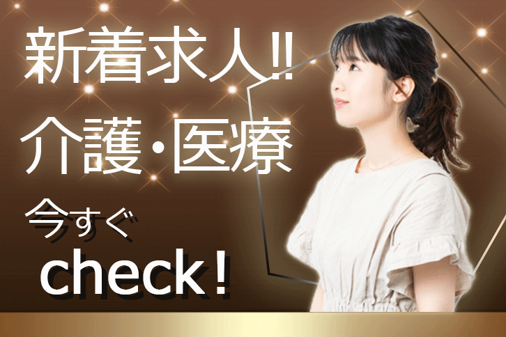 ≪堺市/実務者研修/パート≫★ 福利厚生や待遇が充実◎週3日～5日の間で勤務日数◎夜勤なし◎交通費全額支給◎有料老人ホームでのお仕事です☆ イメージ