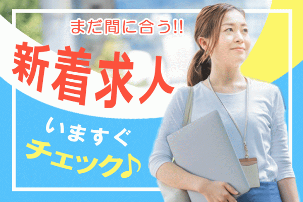 ≪奈良市/介護福祉士/パート≫★時給例1,350円～◎その他手当あり◎勤務シフト相談可◎送迎バスあり◎車通勤OK◎正社員登用有★特別養護老人ホームでのお仕事です☆(kyo) イメージ