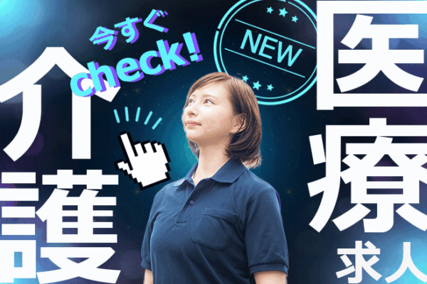 ≪鶴見区/初任者研修修了/正社員≫★月収例26.5万円◎昇給あり◎託児所あり◎賞与あり◎地域密着のグループホームでのお仕事です☆(osa) イメージ