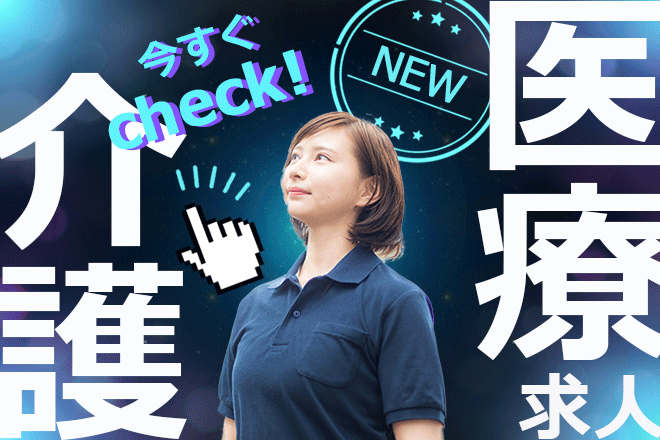 ≪鶴見区/初任者研修修了/正社員≫★月収例26.2万円◎昇給あり◎託児所あり◎賞与あり◎地域密着のグループホームでのお仕事です☆(osa) イメージ