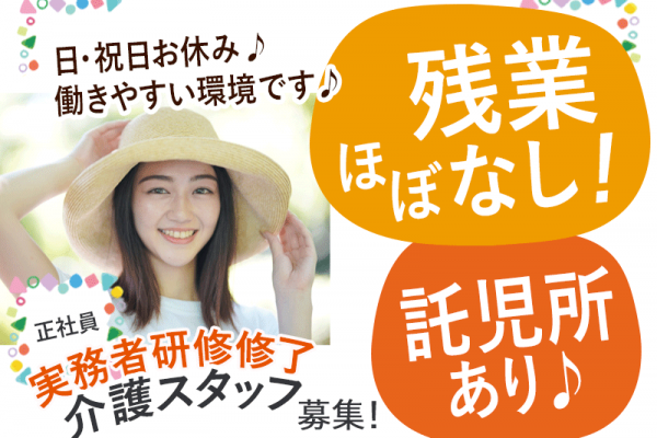 ≪岸和田市/実務者研修修了/正社員≫賞与年2回！月収例24.2万円♪残業ほぼなし◎託児所あり★お子様がいらっしゃっても働きやすい♪老健で介護のお仕事です☆(osa) イメージ