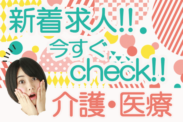 ≪吹田市/実務者研修修了/正社員≫★月収例26.1万円☆育児支援あり☆研修制度充実☆資格補助制度☆転勤なし★特別養護老人ホームでのお仕事です☆(osa) イメージ