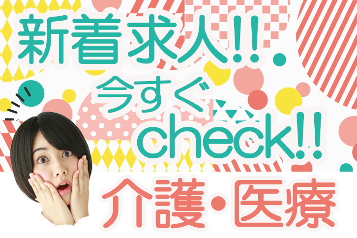 ≪吹田市/実務者研修修了/正社員≫★月収例26.1万円☆育児支援あり☆研修制度充実☆資格補助制度☆転勤なし★特別養護老人ホームでのお仕事です☆(osa) イメージ